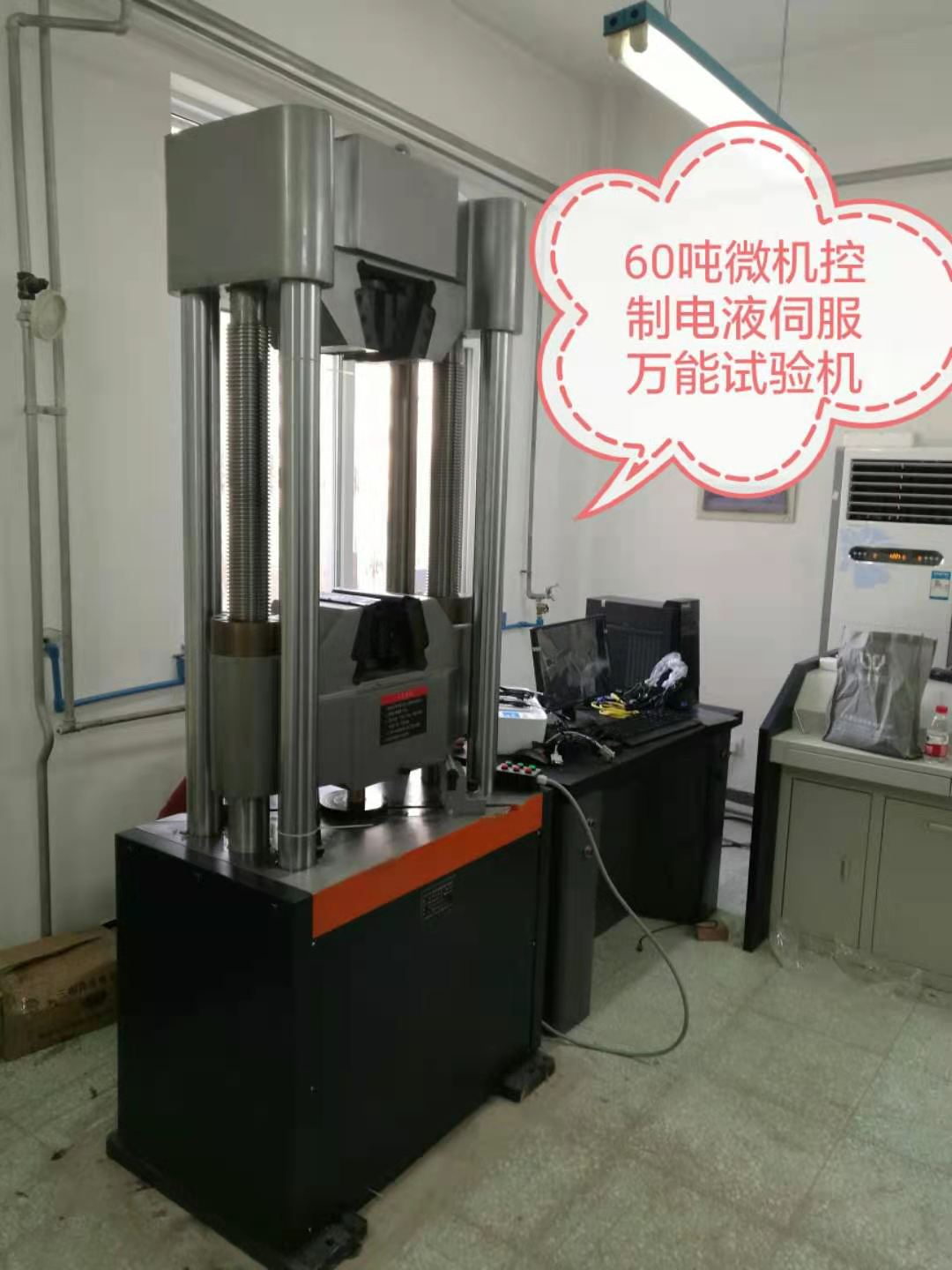 濟(jì)南新時(shí)代試金新產(chǎn)品WAW-600D萬(wàn)能試驗(yàn)機(jī)、性價(jià)比高