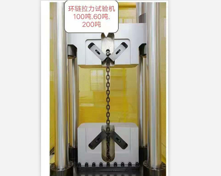 油缸上置100噸、200噸環(huán)連拉力試驗(yàn)機(jī)、可以特殊定制