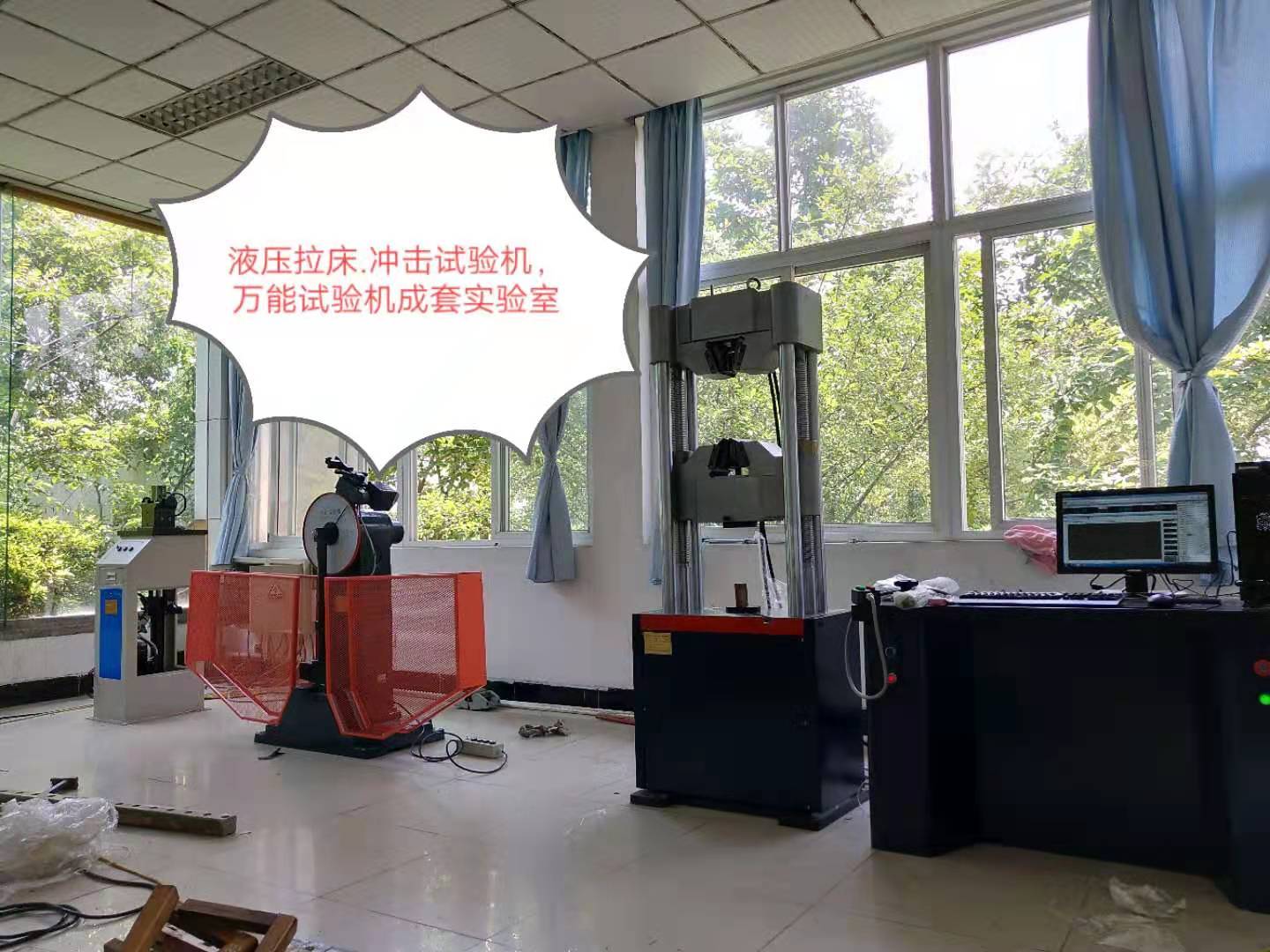 L71-UV液壓拉床、JB-300B沖擊WAW-600E萬能試驗機成套