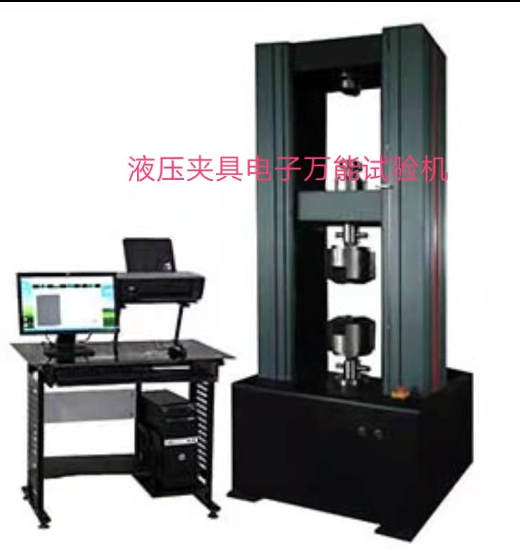 ETM-305D系列30噸液壓夾具電子萬能試驗機(jī)、傳感器0.5級精度