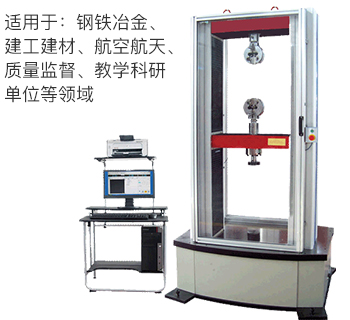 CMT4305/4308/4302撕裂、拉伸、保載、松弛門式臺式電子萬能試驗機(jī)